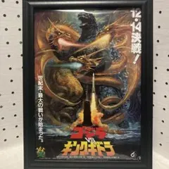 生頼範義 B2ポスター ゴジラvsキングギドラ 新品未開封 ゴジラストア 生頼範義 B2ポスター ゴジラvsキングギドラ 新品未開封 ゴジラ