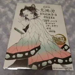 劇場版　鬼滅の刃無限城編　入場特典