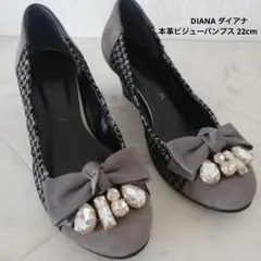 DIANA ダイアナ 本革ビジューパンプス 22cm