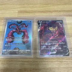 ガラルファイヤー AR ザマゼンタV SAR