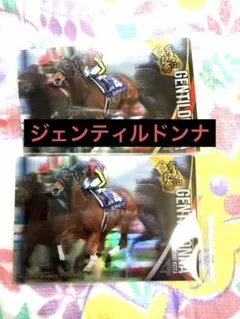 ジェンティルドンナ サラブレッドホースコレクション 第3R