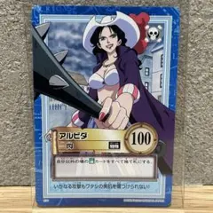初期 絶版 ワンピースカードダス ハイパーバトル アルビダ S56 絶世の
