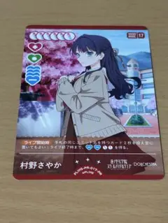 ラブライブカードゲーム 村野さやか プロモ ラブカ