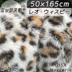 K-175 レオウィスピー ジャガー ヒョウ柄 ファー生地 着ぐるみ ぬいぐるみ