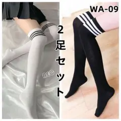 WA09 2足組 ニーハイソックスヨガ 枚セット スニーカーソックス {EFp0