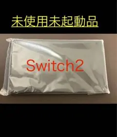 Switch2 画面　本体　液晶　未使用未起動　新品　フリマ内最安