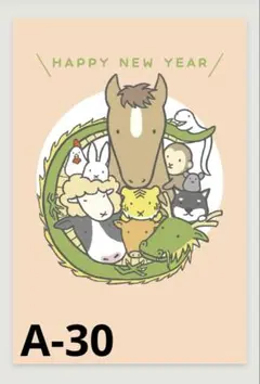 年賀状 印刷 8枚