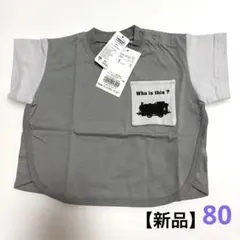 【新品】✴️ブランシェス✴️　【きかんしゃトーマス】半袖　Tシャツ　80