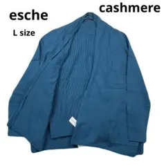 新品未使用　esche カシミヤ100% アンサンブル　ニットカーディガン 長袖のサムネイル