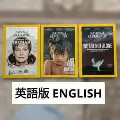 ナショナルジオグラフィック 英語版 2019年 全12冊 英語学習に最適です ナショナルジオグラフィック英語版 2019年4月5月6月 3冊セット - メルカリ