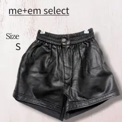 ミームセレクト フェイクレザー　ショートパンツ ブラック S ウエストゴム
