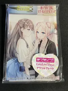 蓮ノ空女学院スクールアイドルクラブ ミニアクリルプレート 瑠璃乃＆慈