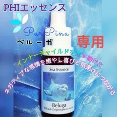 新品未使用】イルカ(デルフ)エッセンス 15ml コルテPHI - メルカリ