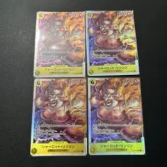 シャーロット・リンリン SR ST20-005 4枚 ワンピースカード 黄色