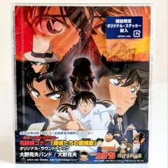 未開封 「名探偵コナン～銀翼の奇術師(マジシャン)」オリジナル 