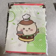 ちいかわ ココス 巾着 くりまんじゅう