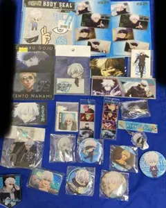 五条悟　まとめ売り