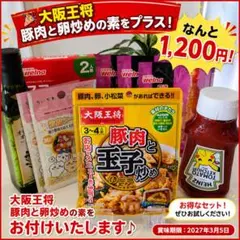 食品セット　お得のお得　おまけ付きのサムネイル