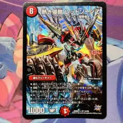 2026年最新】レッドゾーンZの人気アイテム - メルカリ