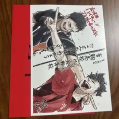 『劇場版ハイキュー!!ゴミ捨て場の決戦』入場特典 ビジュアルボード澤村、黒尾