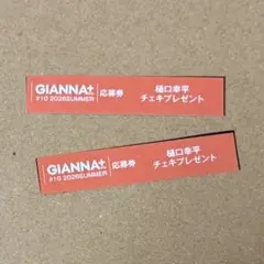 GIANNA+（Plus） チェキ応募券#10 高橋文哉 - メルカリ
