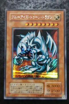 遊戯王　ブルーアイズ・トゥーン・ドラゴン　2期シークレットレア