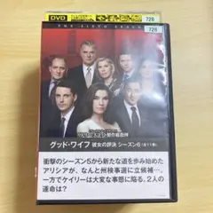 最終価格です。　セル版DVD-BOX　 グッドワイフ Amazon.co.jp: グッドワイフ DVD-BOX : 常盤貴子, 小泉孝太郎