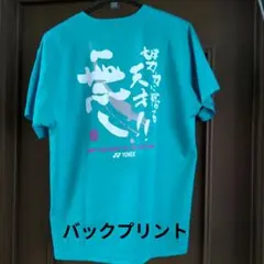 YONEX バドミントン Tシャツ Lサイズ