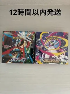 12時間以内発送　シュリンク付き　メガブレイブ1BOX メガシンフォニア1BOX