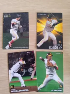 2023プロ野球チップスカード　ソフトバンクホークス4枚売り