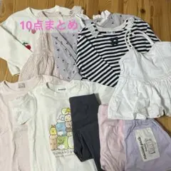 女の子　10点セット　春夏秋もの
