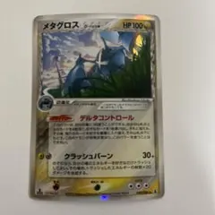 メタグロス δ-デルタ種 ☆ PCG 拡張パック ホロンの研究塔 040/086