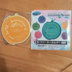 SEGAラッキーくじ　Ｄ賞　ラバーキーホルダー　ワンダーランズショウタイム