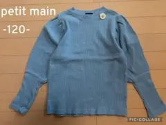 プティマイン120/アプレレクール　エニィファム　セラフ　ブランシェス好きの方