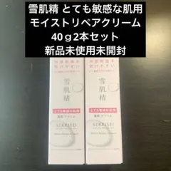 SEKKISEI モイストリペアクリーム 40g 2本セットのサムネイル