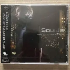 SoulJa はなさないでよ feat. 青山テルマ