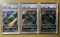 PSA10 レックウザVMAX スペシャルデッキ 蒼空 Vクラ3連番 PSA10 レックウザVMAX スペシャルデッキ 蒼空 Vクラ3連番 - メルカリ