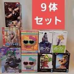 最終値下げ‼️最新含むフィギュア 9体まとめ売り