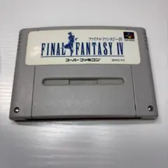 ファイナルファンタジー4 端子清掃済み　スーパーファミコンソフト　SFCソフト