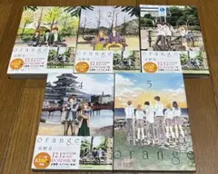 漫畫 orange 1-5卷套裝