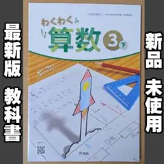 文部省教科書他　七冊セット 文部省教科書他 七冊セット 文部省教科書他 七冊セット 最新情報の科学