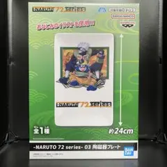 NARUTO ナルト疾風伝 陶磁器プレート