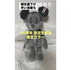 世界限定】ディズニー D100 ミッキー プラチナ シュタイフ 355936