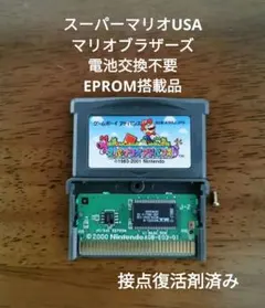 ゲームボーイアドバンス スーパーマリオアドバンス