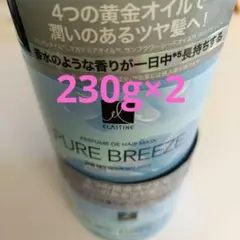 ES パフュームトリートメント　エラスティン　ピュアブリーズ230g×2