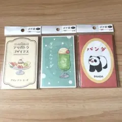 amifa ポチ袋 レトロ3点セット