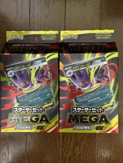 ポケモンカードゲーム スターターセットMEGA メガゲンガーex