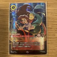 ロルカナ エンチャンテッド アリエル プロモ - メルカリ