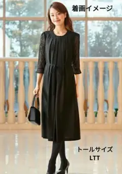 ブラックフォーマルワンピース　七分袖トールサイズ　LT