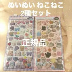 クーリア ふわふわドロップシール ねこねこふわふわ ぬいぬいふわふわ2種 正規品